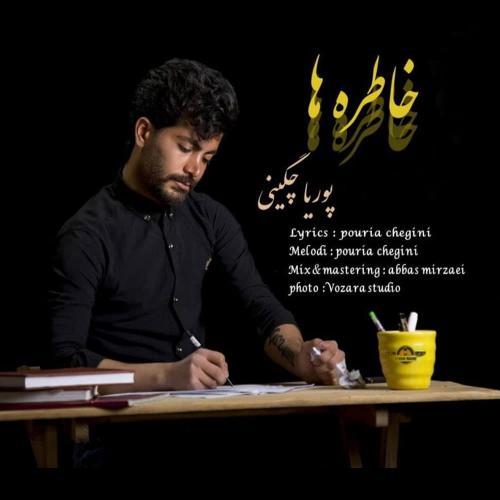 دانلود آهنگ خاطره ها پوریا چگینی